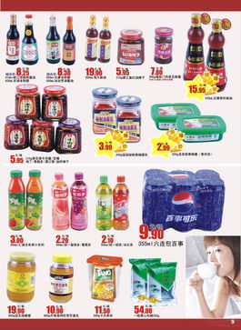 合家福超市3月食品类促销海报